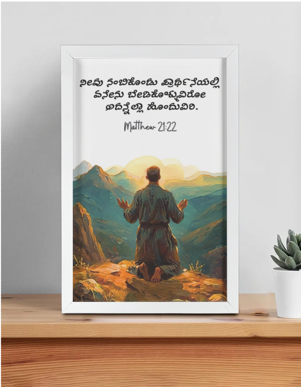 Prayer Kannada Framed Wall Poster