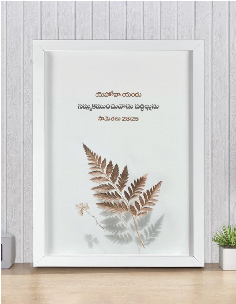 Prosper Telugu Framed Wall Poster